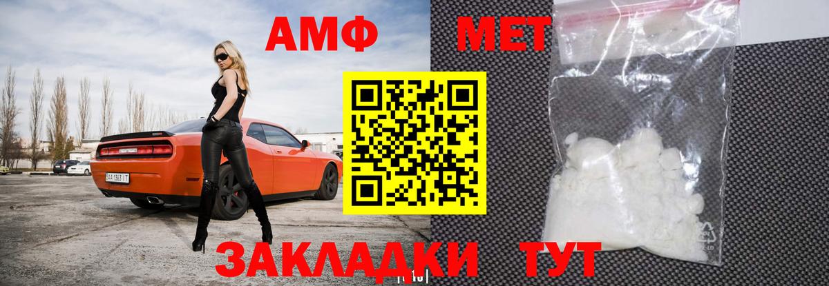 Горно-Алтайск  АМФЕТАМИН  АМФ  Вход с VPN  АМФЕТАМИН 98% 
