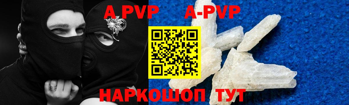 А ПВП СК КРИС Горно-Алтайск