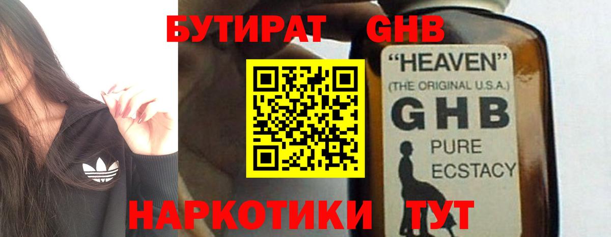 БУТИРАТ BDO  Вход с VPN  БУТИРАТ  Горно-Алтайск 