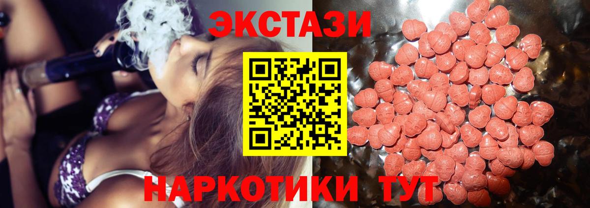 ЭКСТАЗИ mix Горно-Алтайск