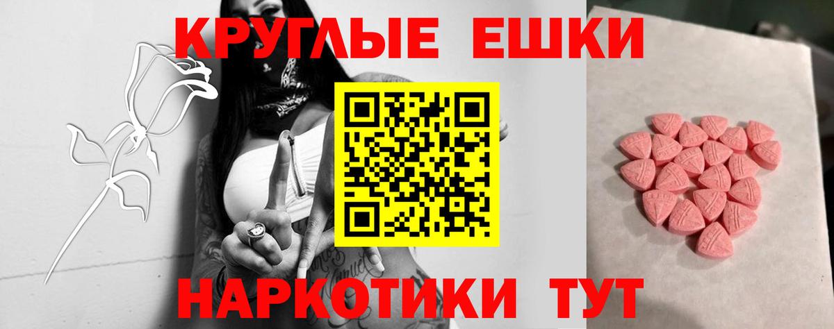 Ecstasy TESLA  ЭКСТАЗИ  Горно-Алтайск  Вход с VPN  Экстази Punisher 