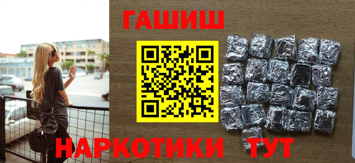 ГАШИШ ice o lator  Вход с VPN  ГАШИШ  ГАШ Ice-O-Lator  Горно-Алтайск 