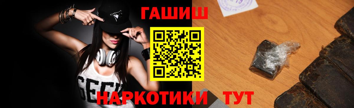 ГАШ Изолятор Горно-Алтайск