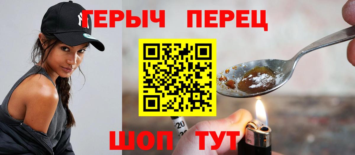 Героин VHQ  ГЕРОИН  Горно-Алтайск  Вход с VPN 