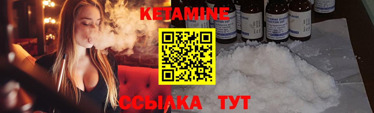 КЕТАМИН VHQ  Вход с VPN  MEGA зеркало  Горно-Алтайск 