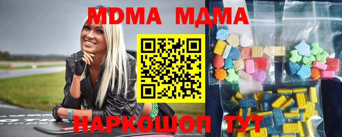 MDMA  MDMA VHQ  Вход с VPN  Горно-Алтайск  МДМА VHQ 