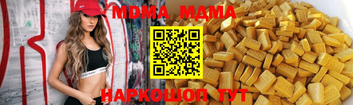 MDMA Molly Горно-Алтайск