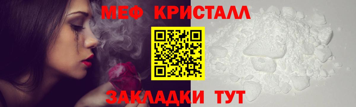 МЯУ-МЯУ мука  Вход с VPN  МЕФ  МЯУ-МЯУ мука  Горно-Алтайск 