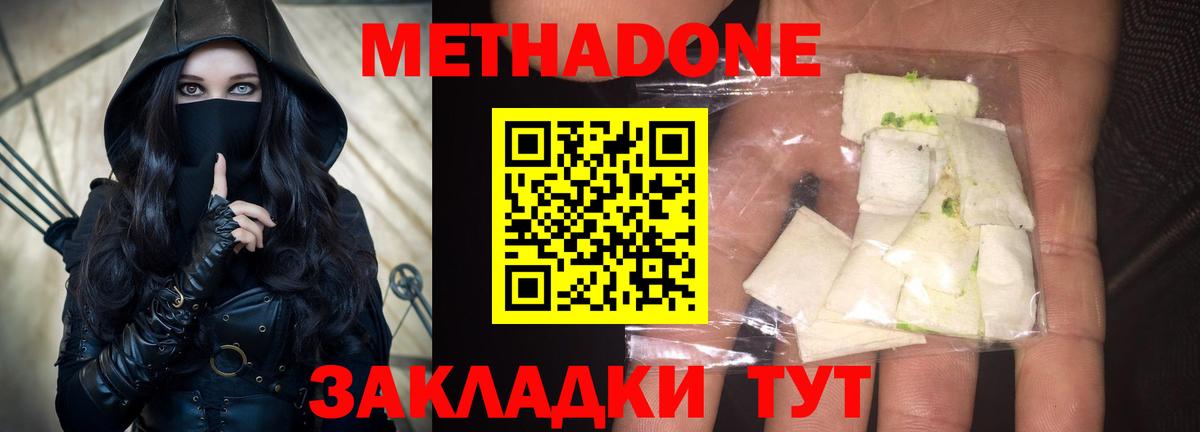 МЕТАДОН мёд  Вход с VPN  МЕТАДОН VHQ  Горно-Алтайск 