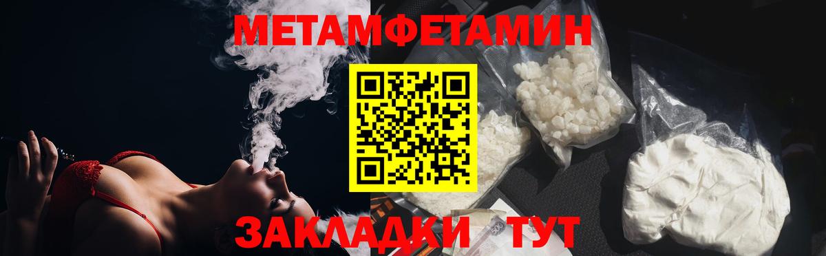 Первитин Methamphetamine  Вход с VPN  МЕТАМФЕТАМИН  Горно-Алтайск 
