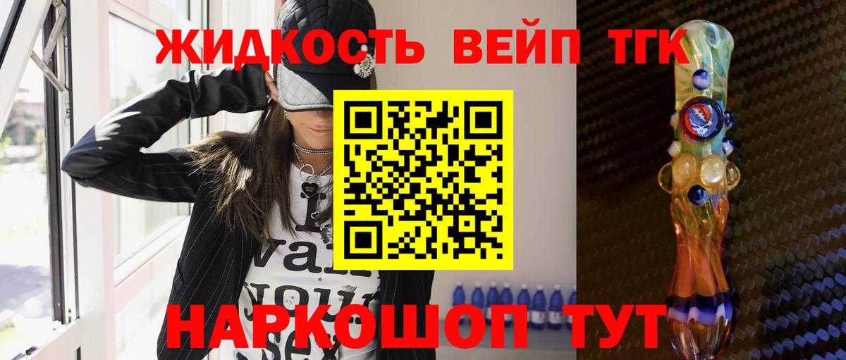 купить наркотики цена  Вход с VPN  Горно-Алтайск  Дистиллят ТГК THC oil 