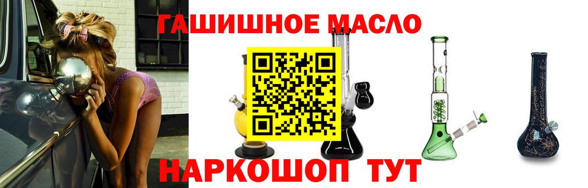 Дистиллят ТГК THC oil Горно-Алтайск