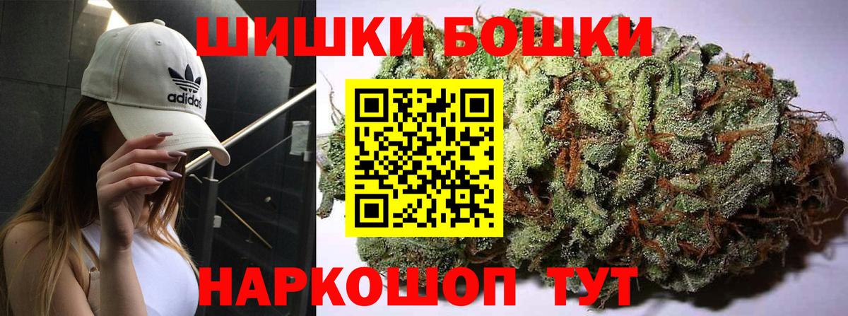 Конопля THC 21% Горно-Алтайск