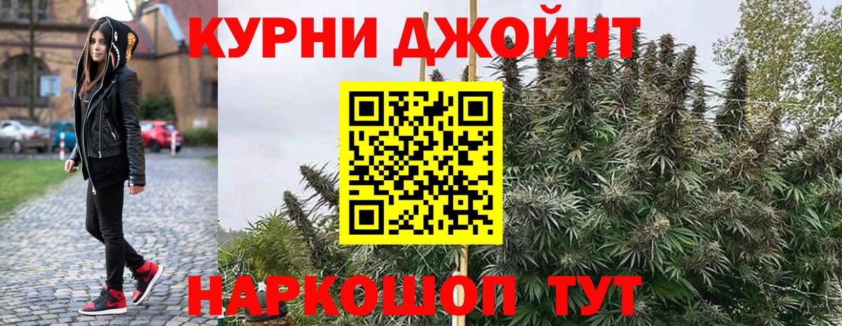 Каннабис LSD WEED  Каннабис THC 21%  Горно-Алтайск  Вход с VPN  Канабис планчик 
